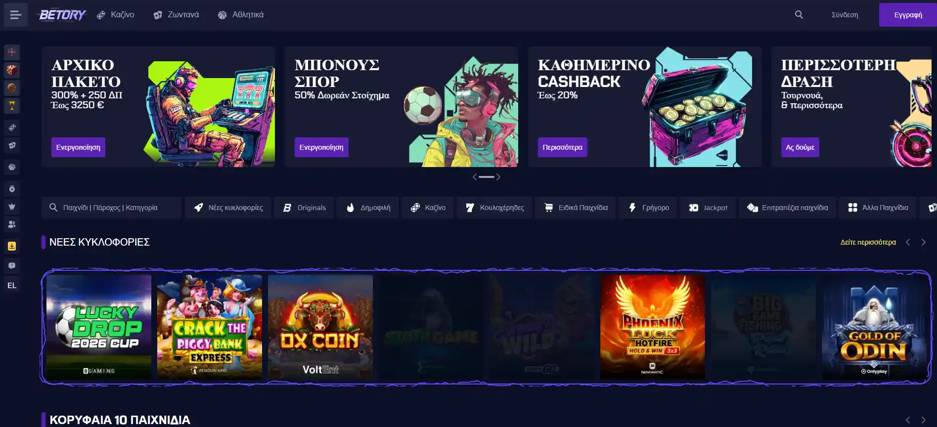 NetBet Casino
